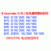 东风康明斯4B140-33国三大泵140马力增压中冷车发动机