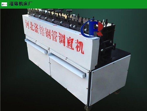 四川新型全自动钢管调直机哪家好,钢管调直机