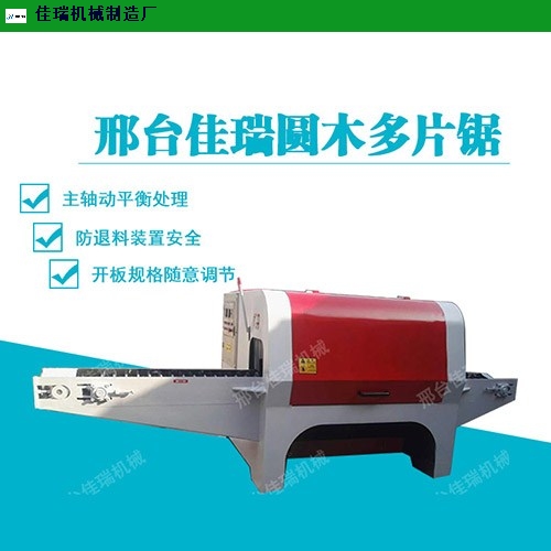 湖南新型上下轴圆木多片锯厂家报价,圆木多片锯
