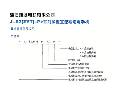 上海PX系列行星减速机选购,PX系列行星减速机
