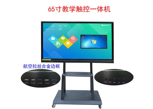 教学一体机教学一体机东莞壁挂式教学一体机哪家质量好,教学一体机