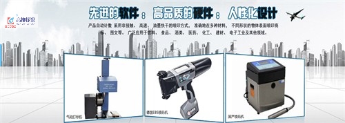 官方喷码机质量材质上乘,喷码机