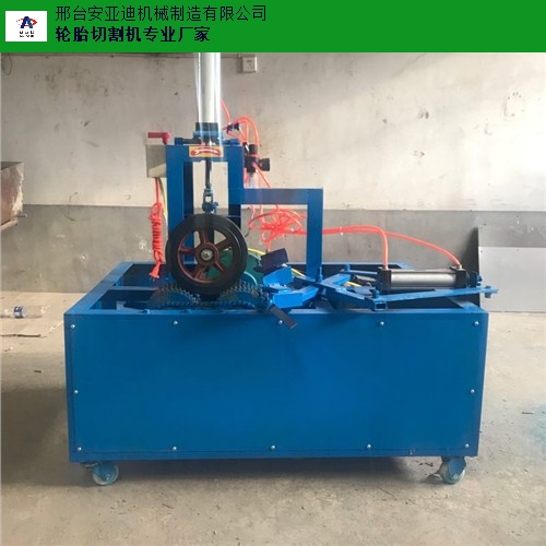 江苏小型废旧轮胎切割机哪家强,轮胎切割机