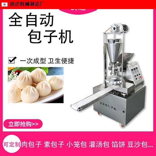 江苏家用型包子机销售厂家,包子机