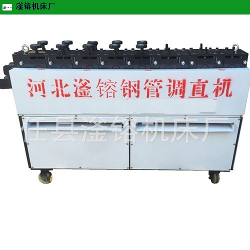 四川多功能钢管调直机销售电话,钢管调直机