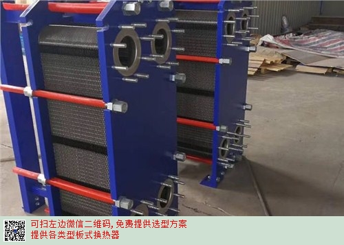 海宁智能汽水板式换热器 板式热交换器,汽水板式换热器 板式热交换器