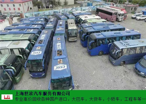 扬州收购客车服务放心可靠,客车