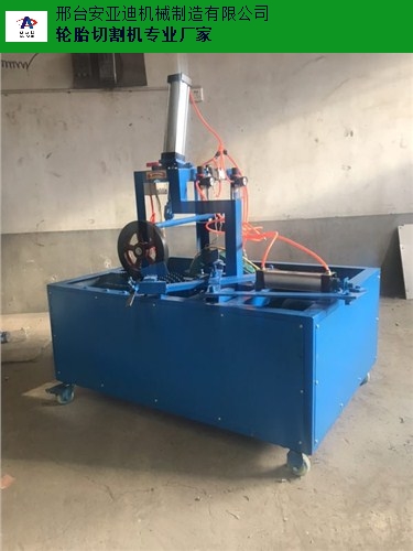 四川新型轮胎切割机哪家强,轮胎切割机