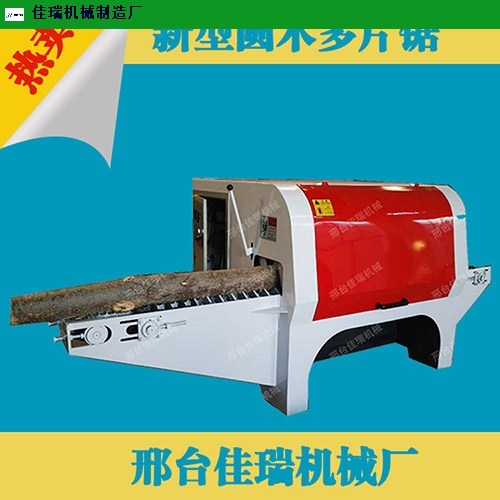 福建新型全自动圆木多片锯,圆木多片锯