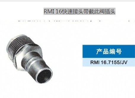 铁岭快速接头,快速接头