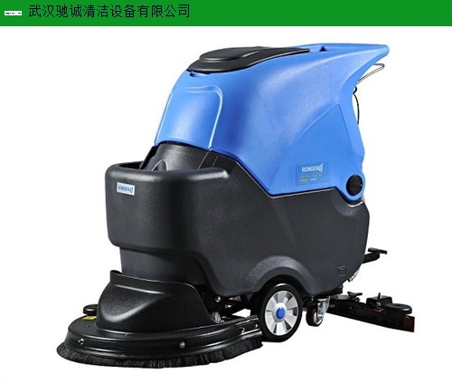 咸宁洗地机哪里有卖的,洗地机