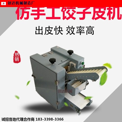河北全自动饺子皮机配件,饺子皮机