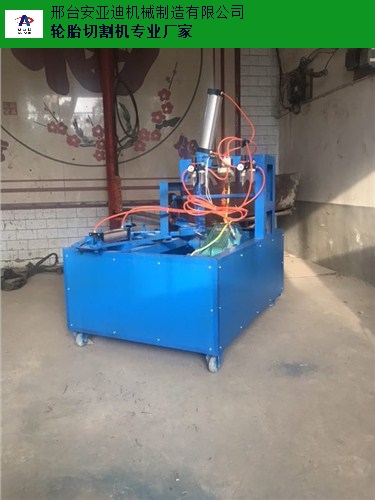 江苏小型轮胎切割机上门安装,轮胎切割机