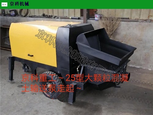 混凝土输送泵混凝土输送泵河南15型混凝土输送泵销售厂家,混凝土输送泵