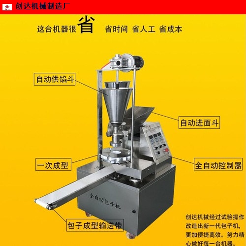 广东多功能包子机销售厂家,包子机