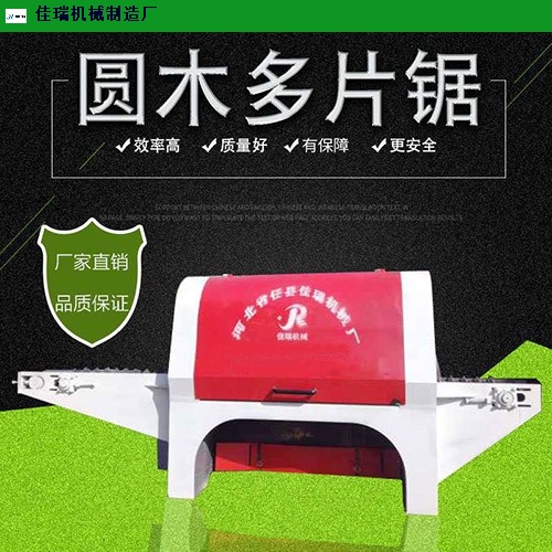 河南全自动圆木多片锯销售价格,圆木多片锯