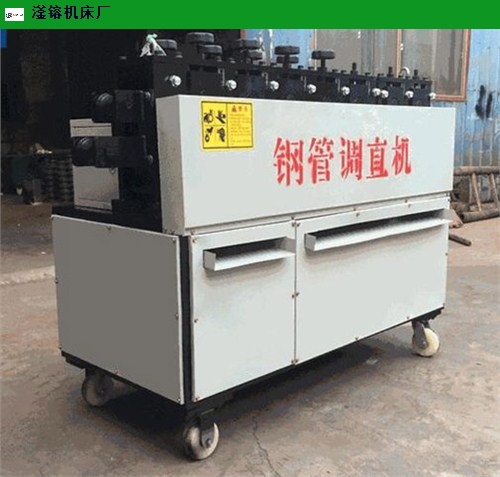 河北新型脚手架钢管调直机销售价格,钢管调直机