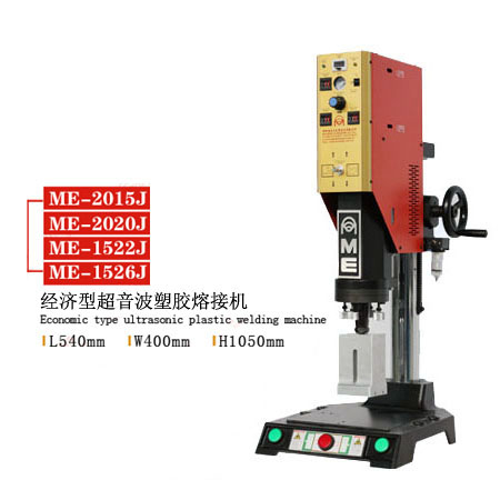 亭湖区超声波焊接机制造厂家,超声波焊接机