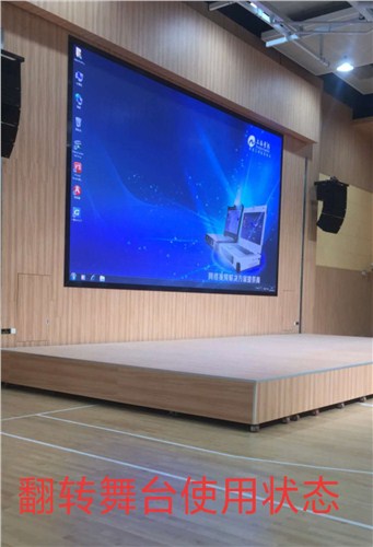 专业设计翻转舞台服务为先,翻转舞台