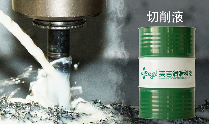 上海直销切削液质量材质上乘,切削液