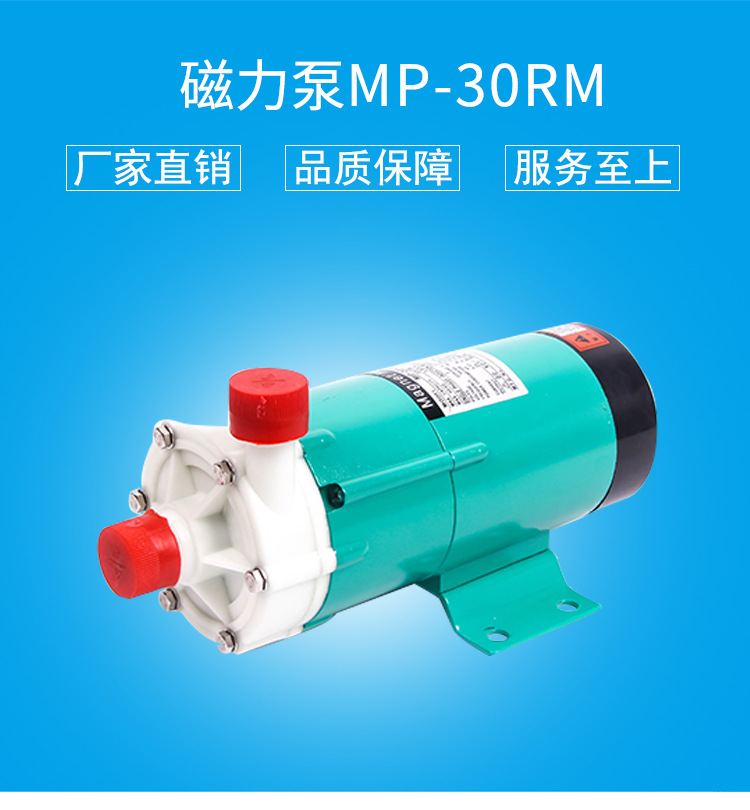 上海低噪音磁力泵厂家直销,磁力泵
