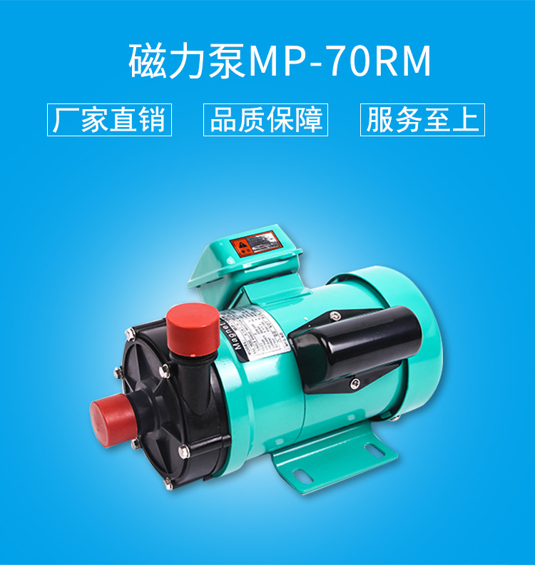 上海低噪音磁力泵厂家直销,磁力泵