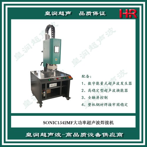 超声波焊接机金华20K超声波焊接机服务至上,超声波焊接机