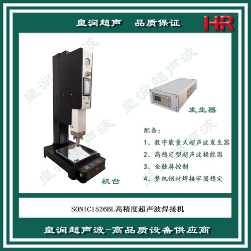 金华20K超声波焊接机服务至上,超声波焊接机