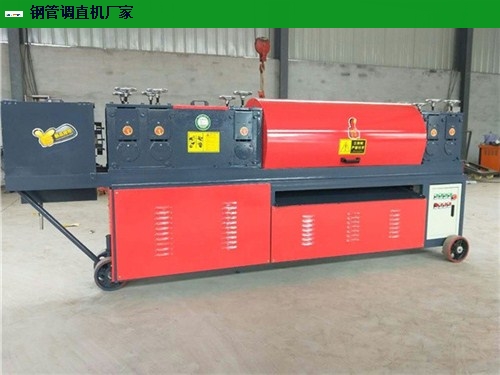 江苏新型全自动钢管调直机厂家报价,钢管调直机