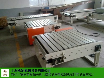 无锡板链输送机输送机传送带生产线,板链输送机输送机传送带生产线