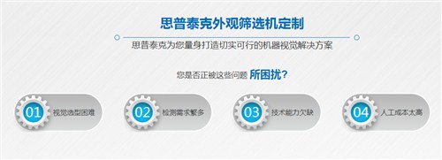 清远硅胶橡胶视觉检测设备,视觉检测设备