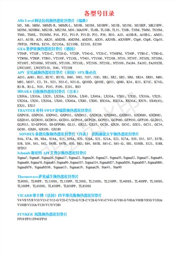 济宁艾克森/传特/水水汽水板式换热器,艾克森/传特/水水汽水板式换热器