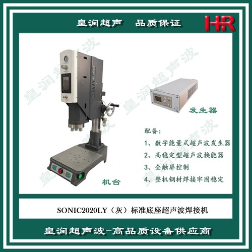 河北20K超声波塑焊机要多少钱,超声波塑焊机