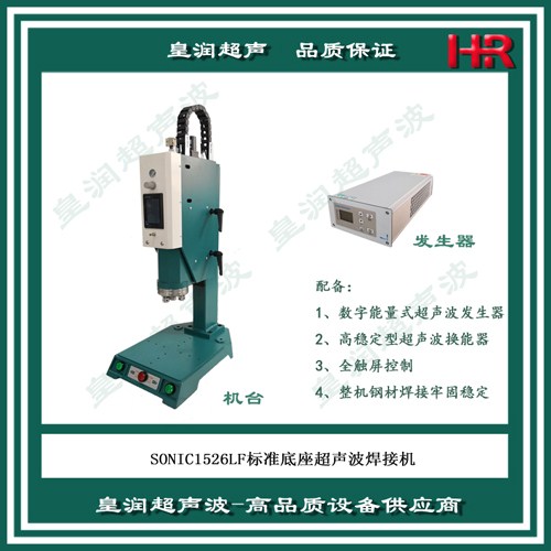 河北优质超声波塑焊机可量尺定做,超声波塑焊机