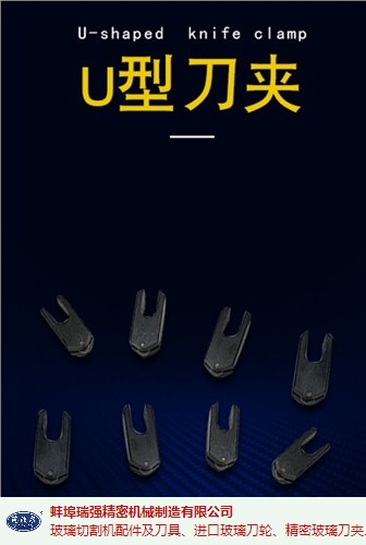 北京切圆刀夹生产制造,刀夹