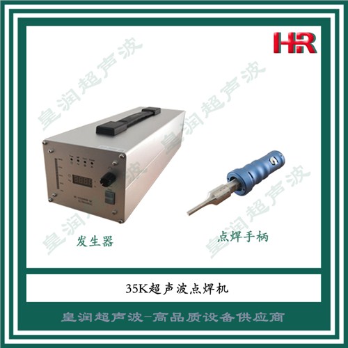 上海优良超声波点焊机可量尺定做,超声波点焊机