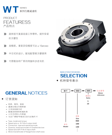 江西通用1弧分行星减速机便宜,1弧分行星减速机