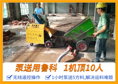 小科二次结构浇筑泵,二次结构泵