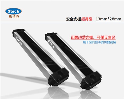 天津安全光幕,安全光幕