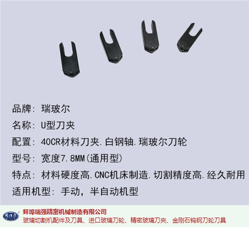 天津圆刃刀夹厂家直销,刀夹