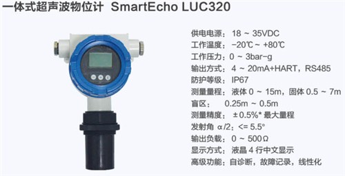 河北一体式物位计品牌企业,一体式物位计