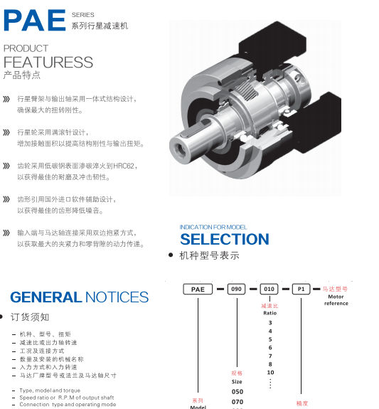台州专业低噪音行星减速机要多少钱,低噪音行星减速机