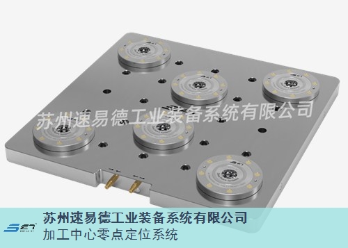 深圳销售六单元零点定位器基础板按需定制,六单元零点定位器基础板