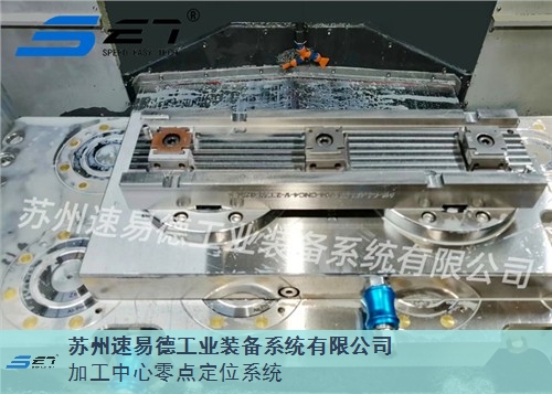 深圳销售六单元零点定位器基础板按需定制,六单元零点定位器基础板