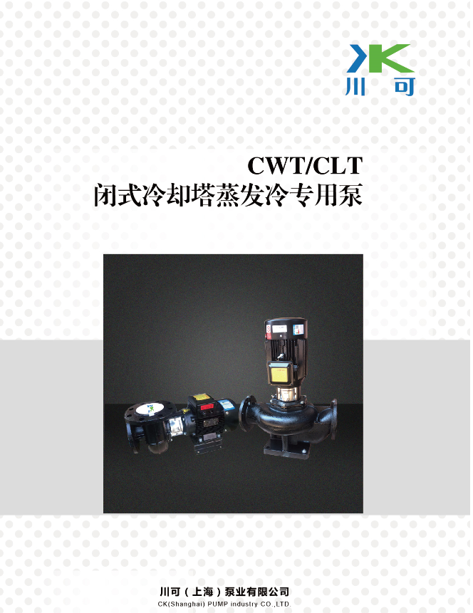 上虞节能冷却塔泵闭式冷却塔,冷却塔泵