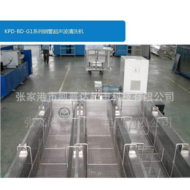 销售铜管.钢管超声波清洗机优质商家,铜管.钢管超声波清洗机