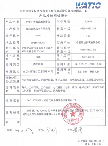 南京直销多普勒流速仪,多普勒流速仪