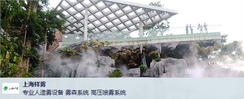 新疆人造雾系统厂家哪家好,人造雾