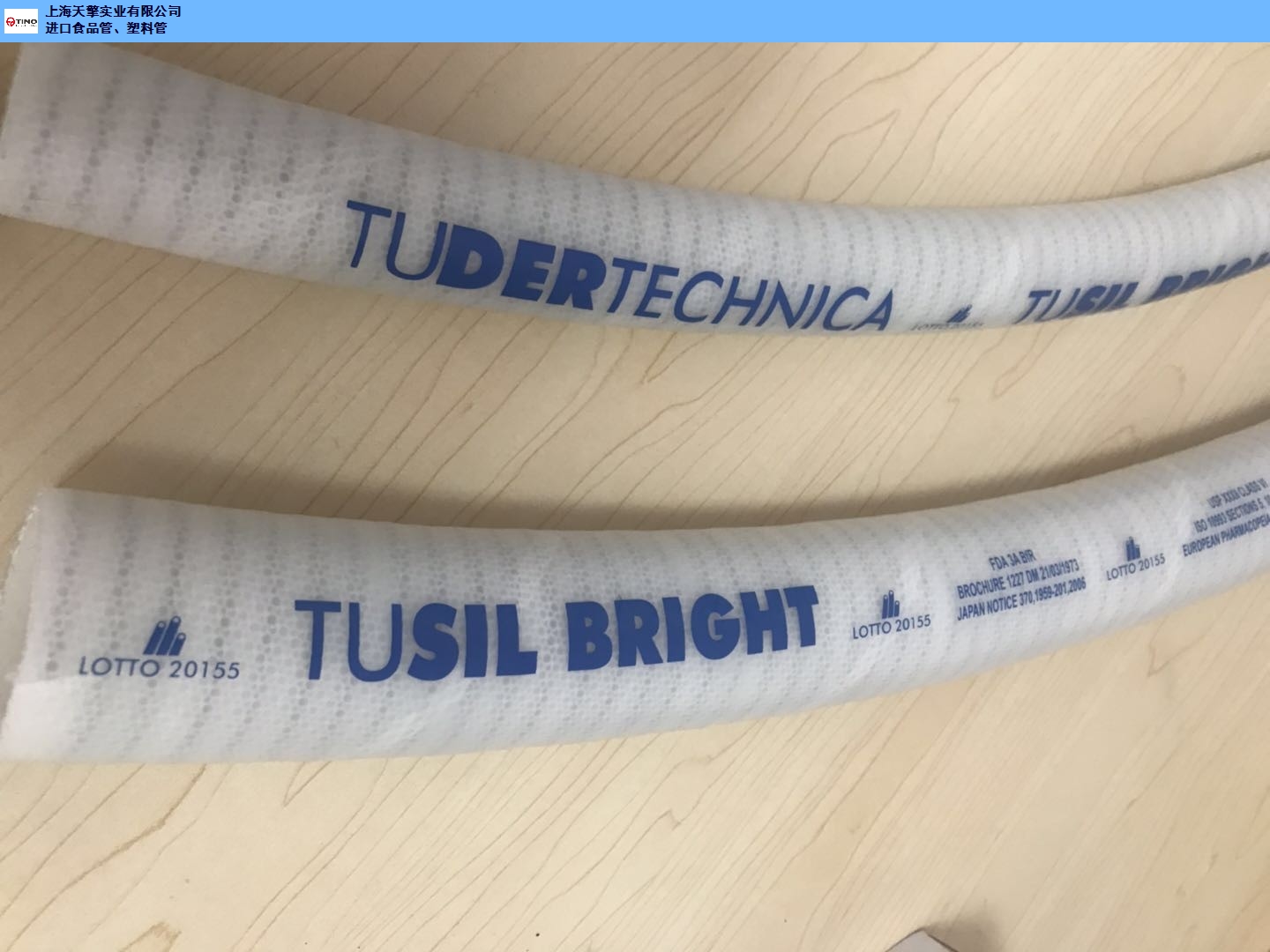 青海专业食品级软管,食品级软管