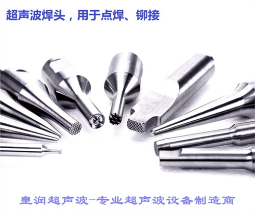 连云港35KHZ超声波点焊机产品介绍,超声波点焊机